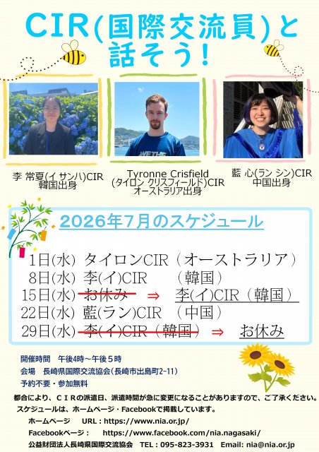 20260625162903.7月ちらし(日程変更) .jpg